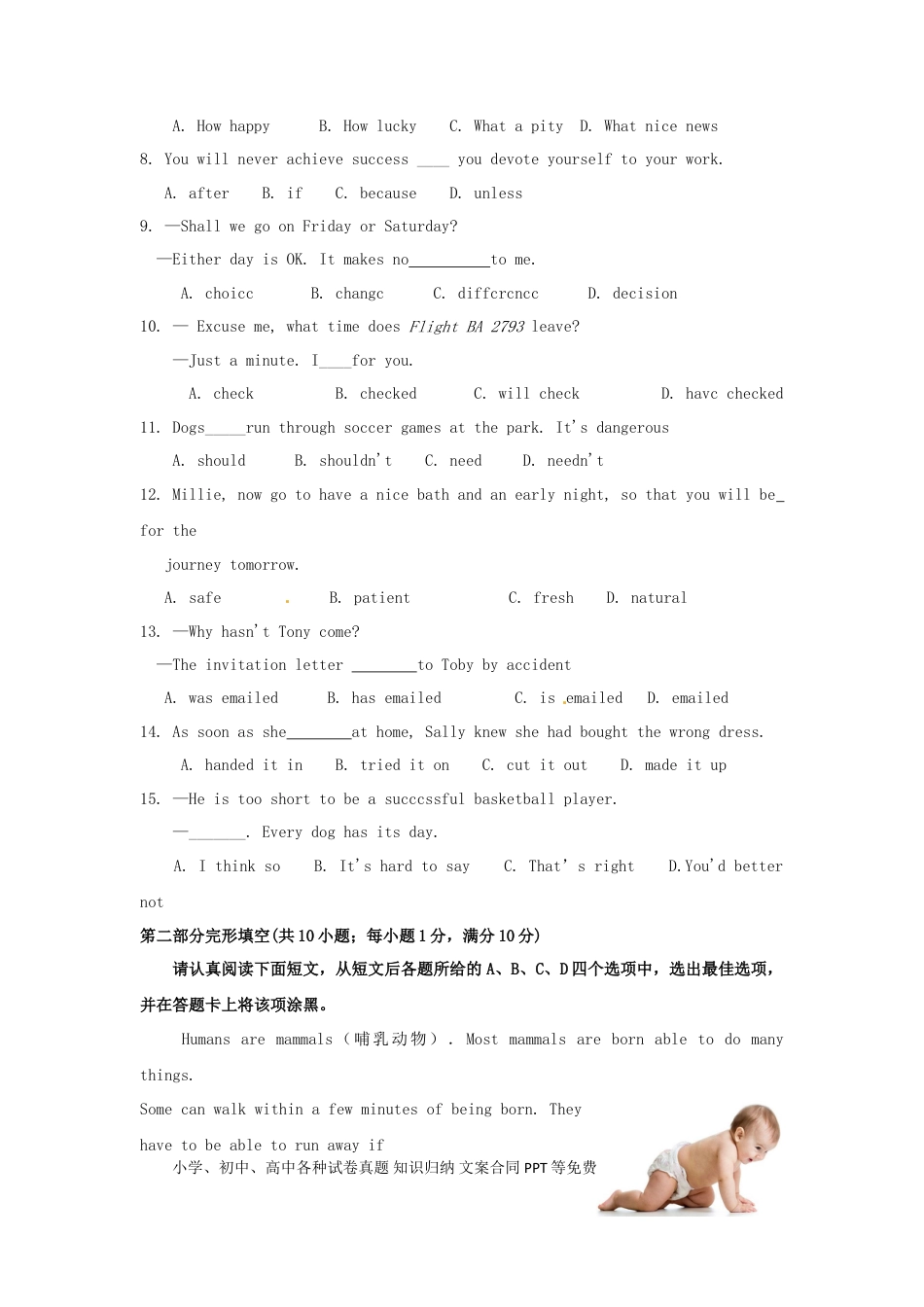 【中考历年真题】江苏省苏州市2017年中考英语真题试题（含答案）.doc