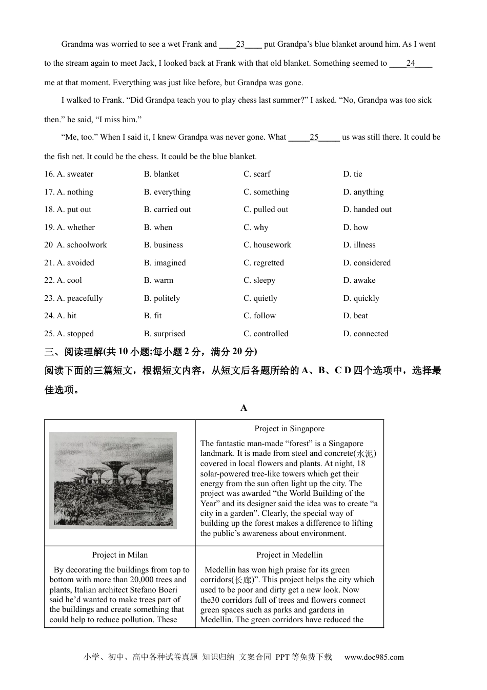 【中考历年真题】精品解析：2022年江苏省镇江市中考英语真题（原卷版） (1).docx