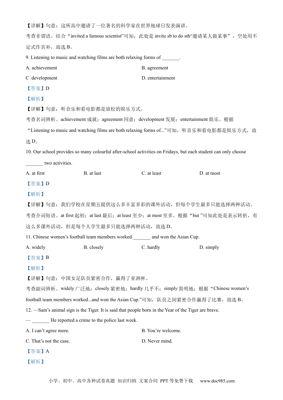 【中考历年真题】精品解析：2022年江苏省镇江市中考英语真题（解析版） (1).docx