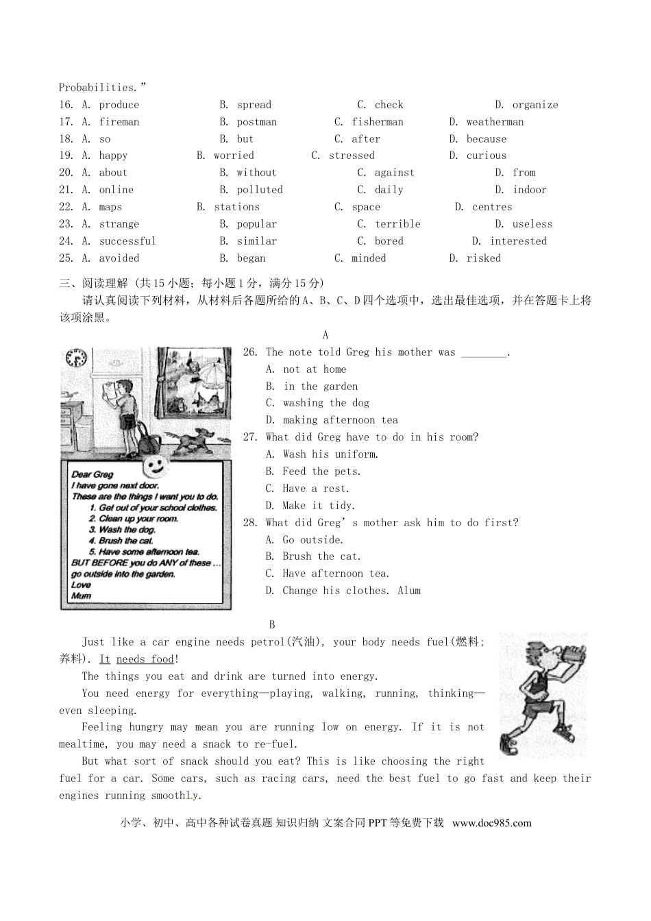 【中考历年真题】江苏省南京市2017年中考英语真题试题（含答案）.doc
