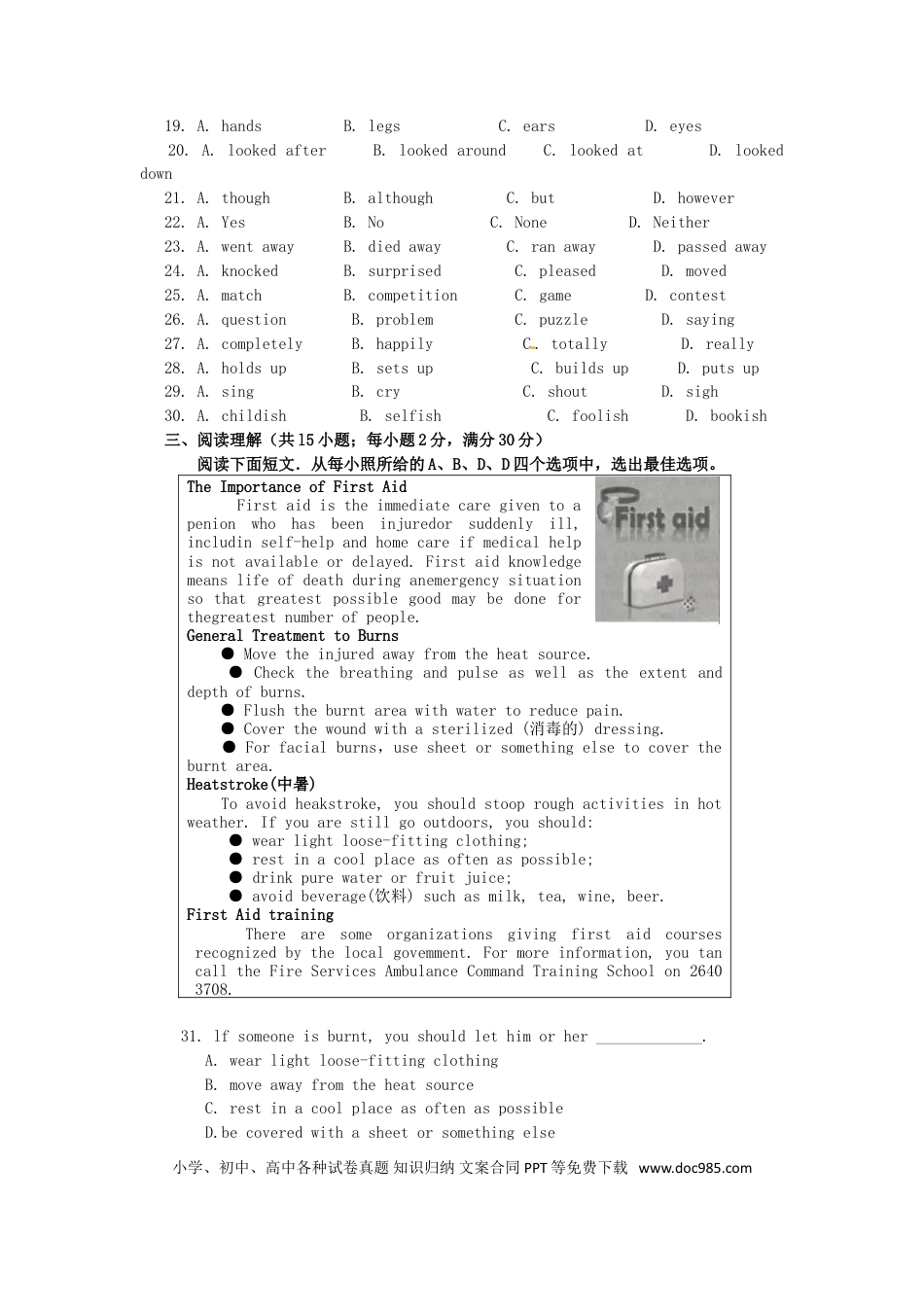 【中考历年真题】江苏省连云港市2017年中考英语真题试题（含答案）.doc
