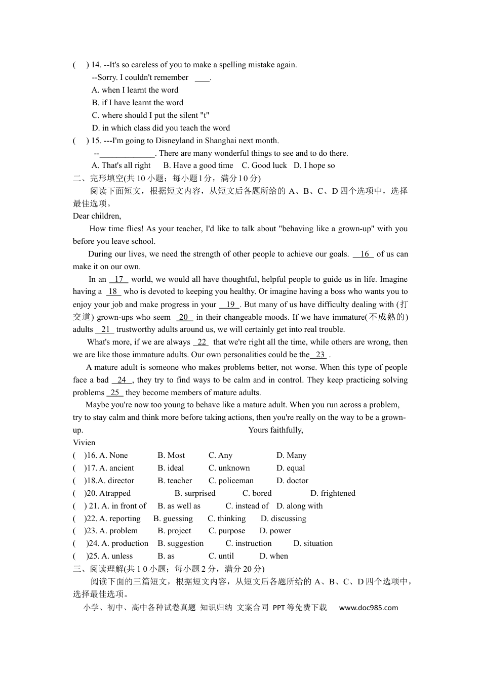 【中考历年真题】2016年江苏省镇江市中考英语试题及答案.docx