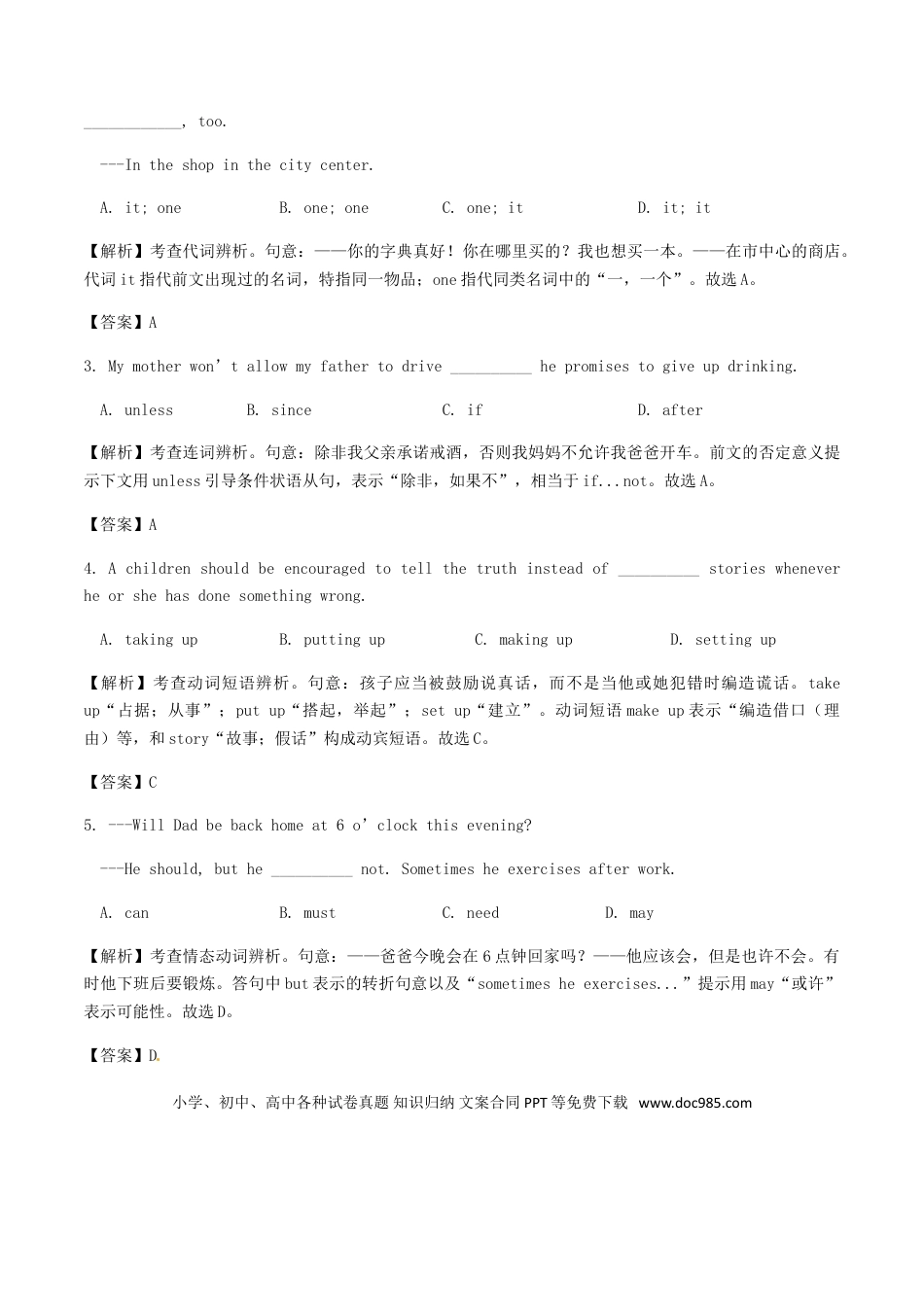 【中考历年真题】江苏省常州市2017年中考英语真题试题（含解析）.doc
