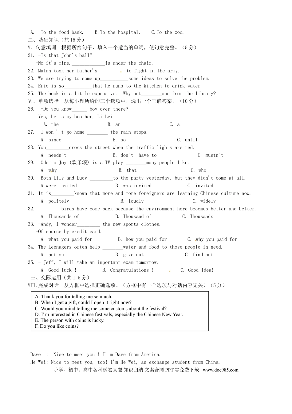 【中考历年真题】吉林省2017年中考英语真题试题（含扫描答案）.doc