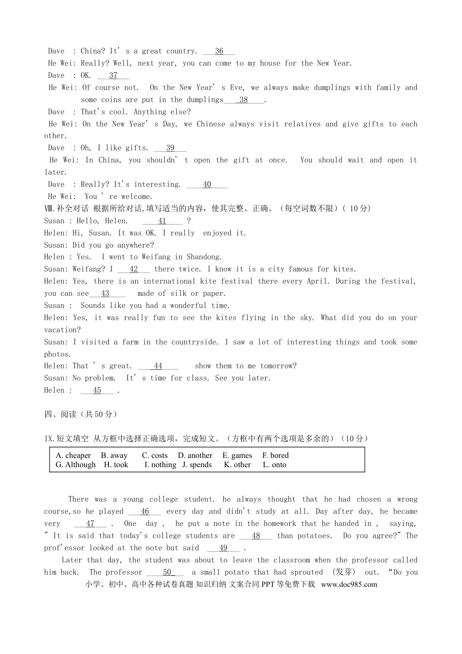 【中考历年真题】吉林省2017年中考英语真题试题（含扫描答案）.doc