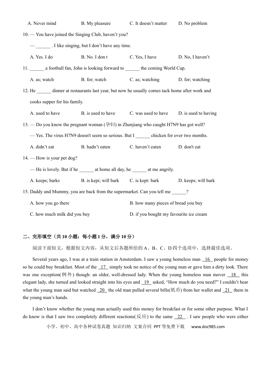 【中考历年真题】2013年江苏省镇江市中考英语试题及答案.docx