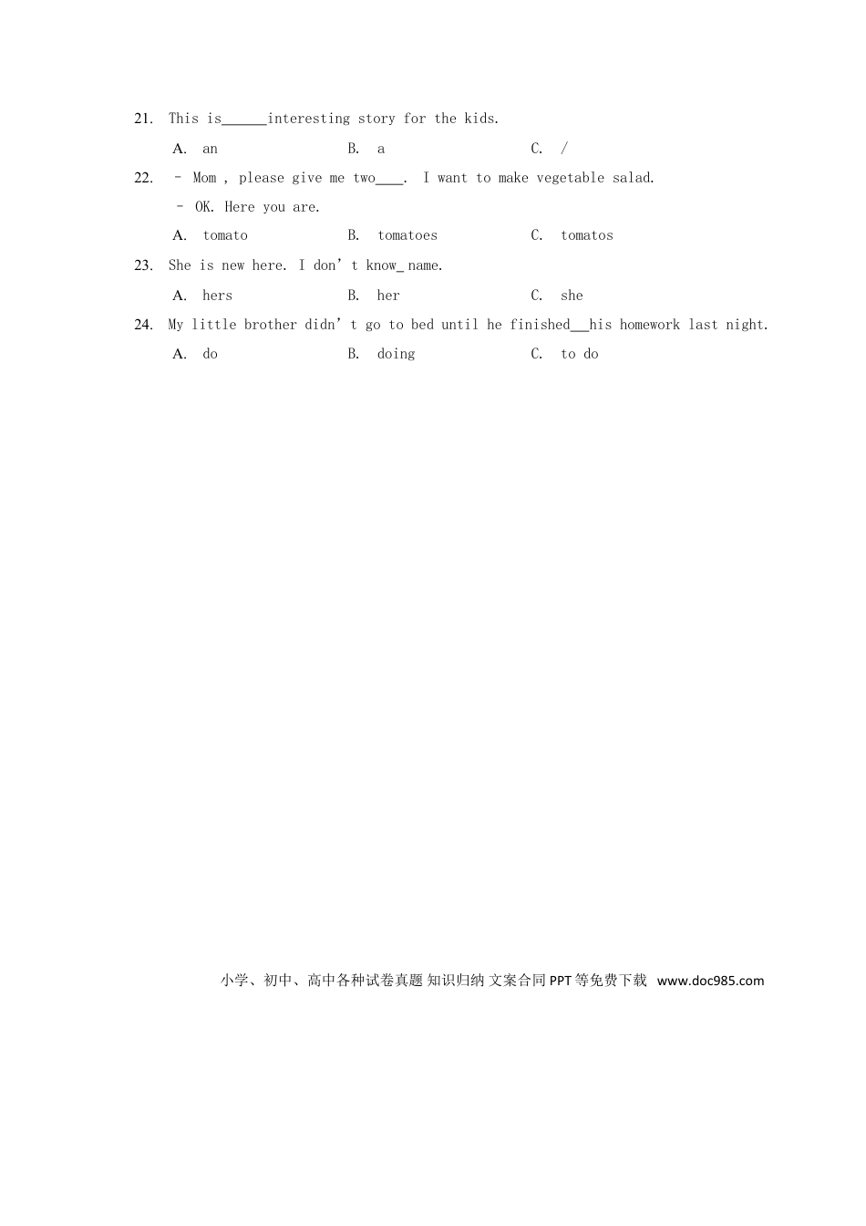 【中考历年真题】湖南省邵阳市2017年中考英语真题试题（含答案）.doc