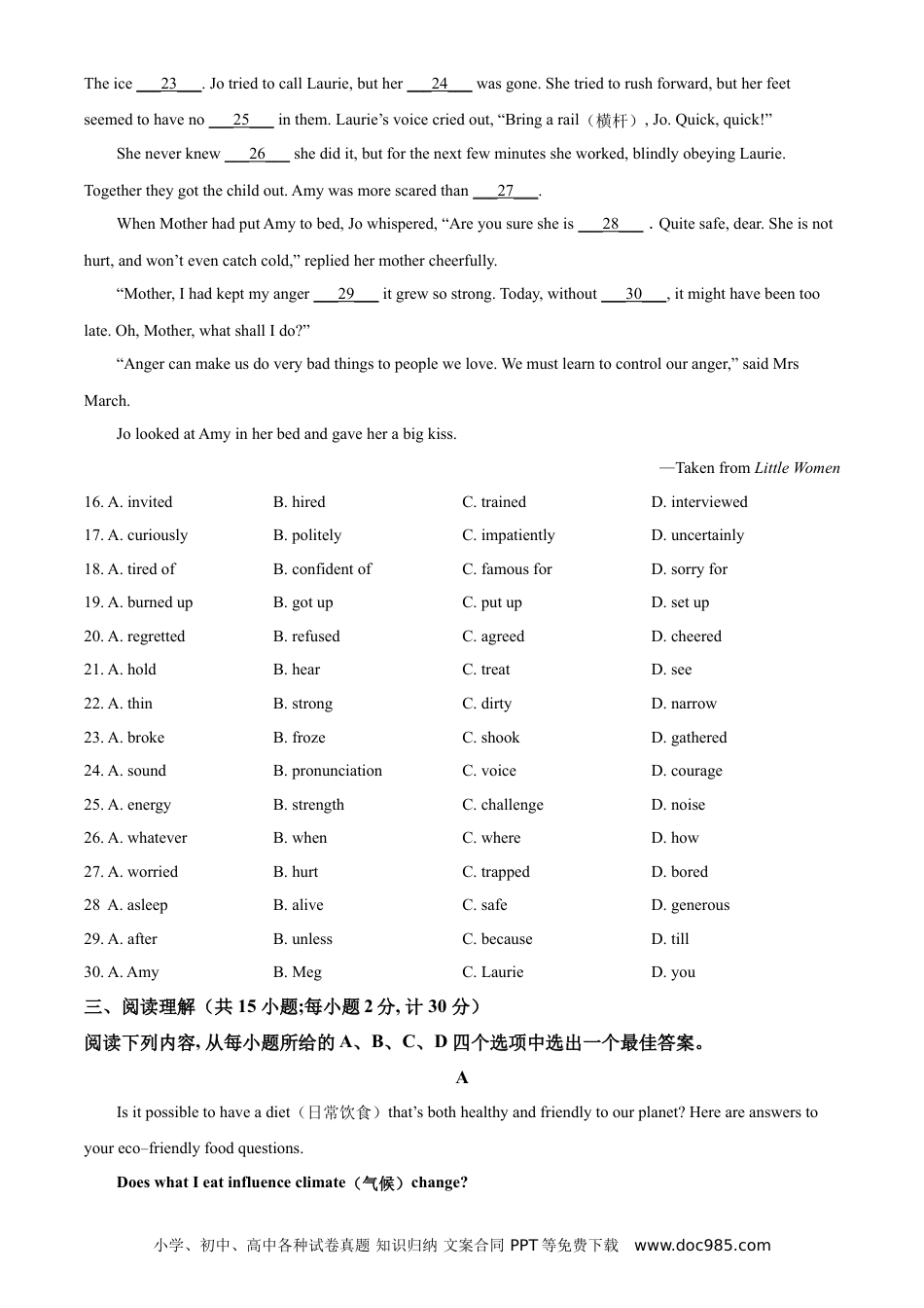 【中考历年真题】精品解析：江苏省扬州市2021年中考英语试题（原卷版） (1).doc