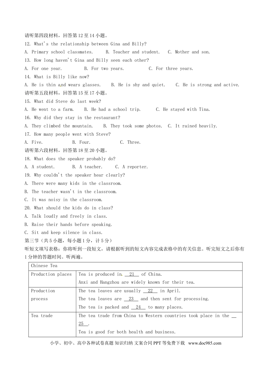 【中考历年真题】湖北省宜昌市2017年中考英语真题试题（含解析）.doc