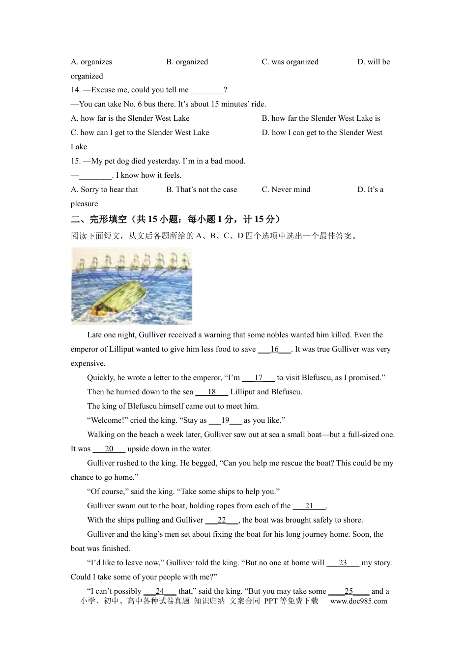 【中考历年真题】精品解析：2022年江苏省扬州市中考英语真题（原卷版） (1).docx