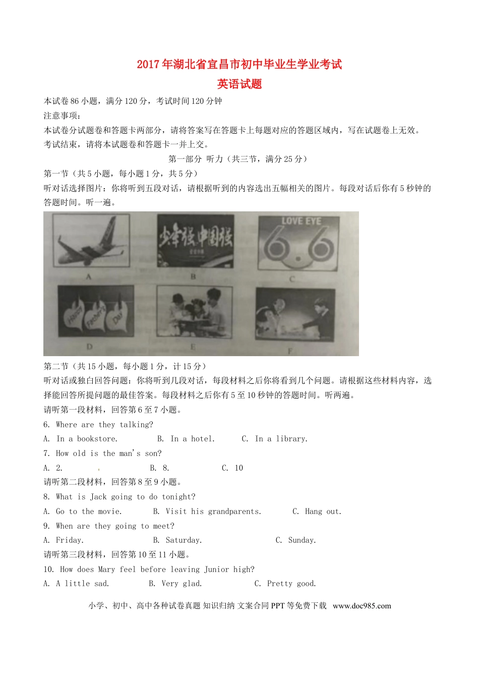 【中考历年真题】湖北省宜昌市2017年中考英语真题试题（含答案）.doc