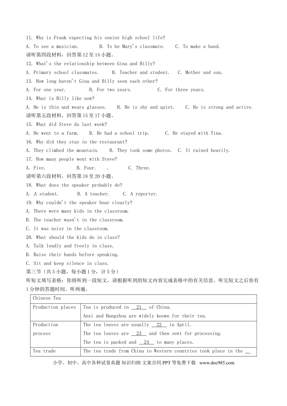 【中考历年真题】湖北省宜昌市2017年中考英语真题试题（含答案）.doc