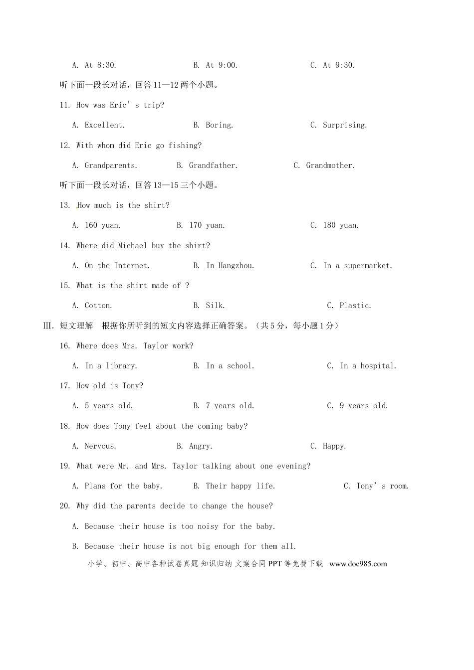【中考历年真题】湖北省孝感市2017年中考英语真题试题（含答案）.doc