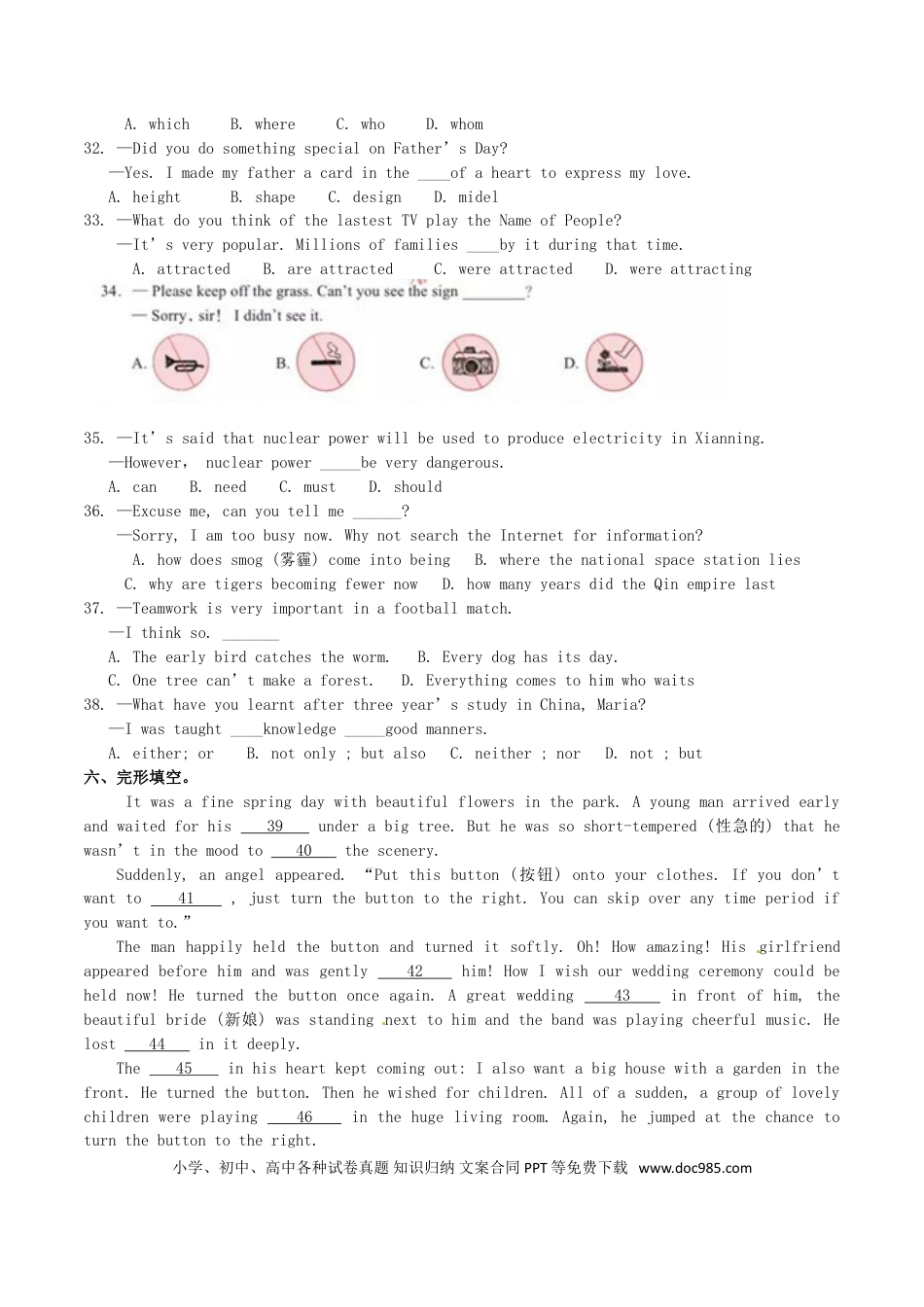 【中考历年真题】湖北省咸宁市2017年中考英语真题试题（含答案）.doc