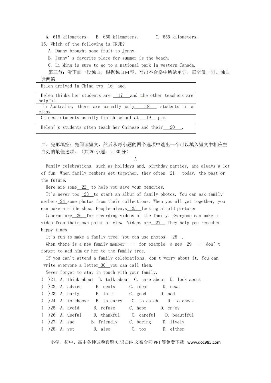 【中考历年真题】湖北省天门市2017年中考英语真题试题（含解析）.doc