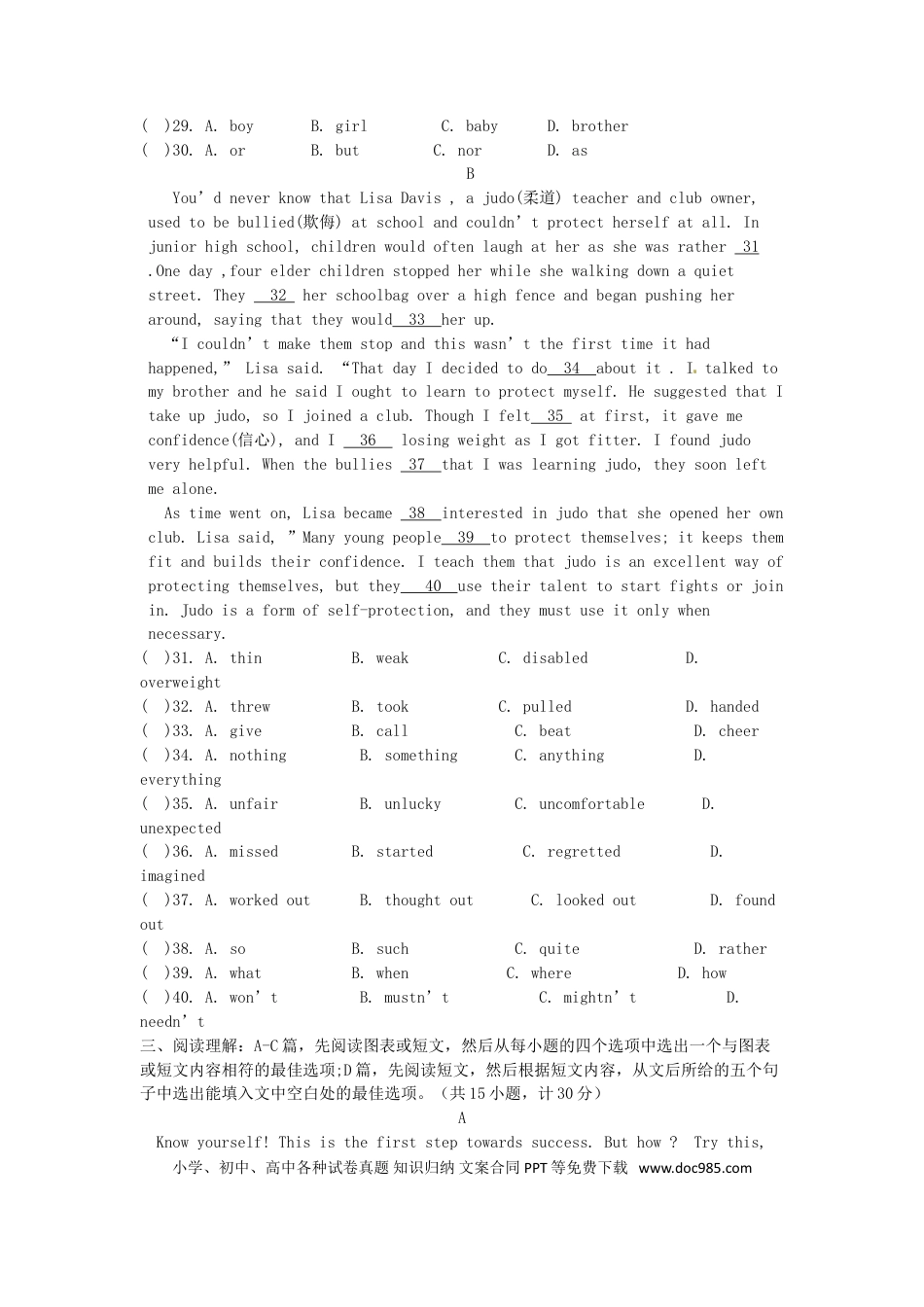 【中考历年真题】湖北省天门市2017年中考英语真题试题（含解析）.doc