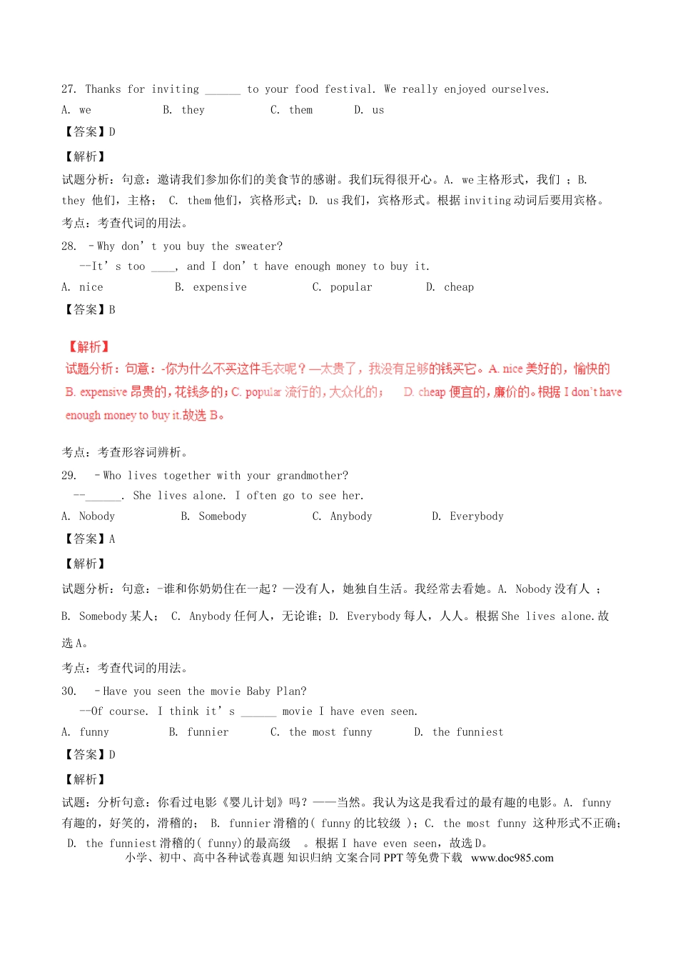 【中考历年真题】湖北省随州市2017年中考英语真题试题（含解析）.doc