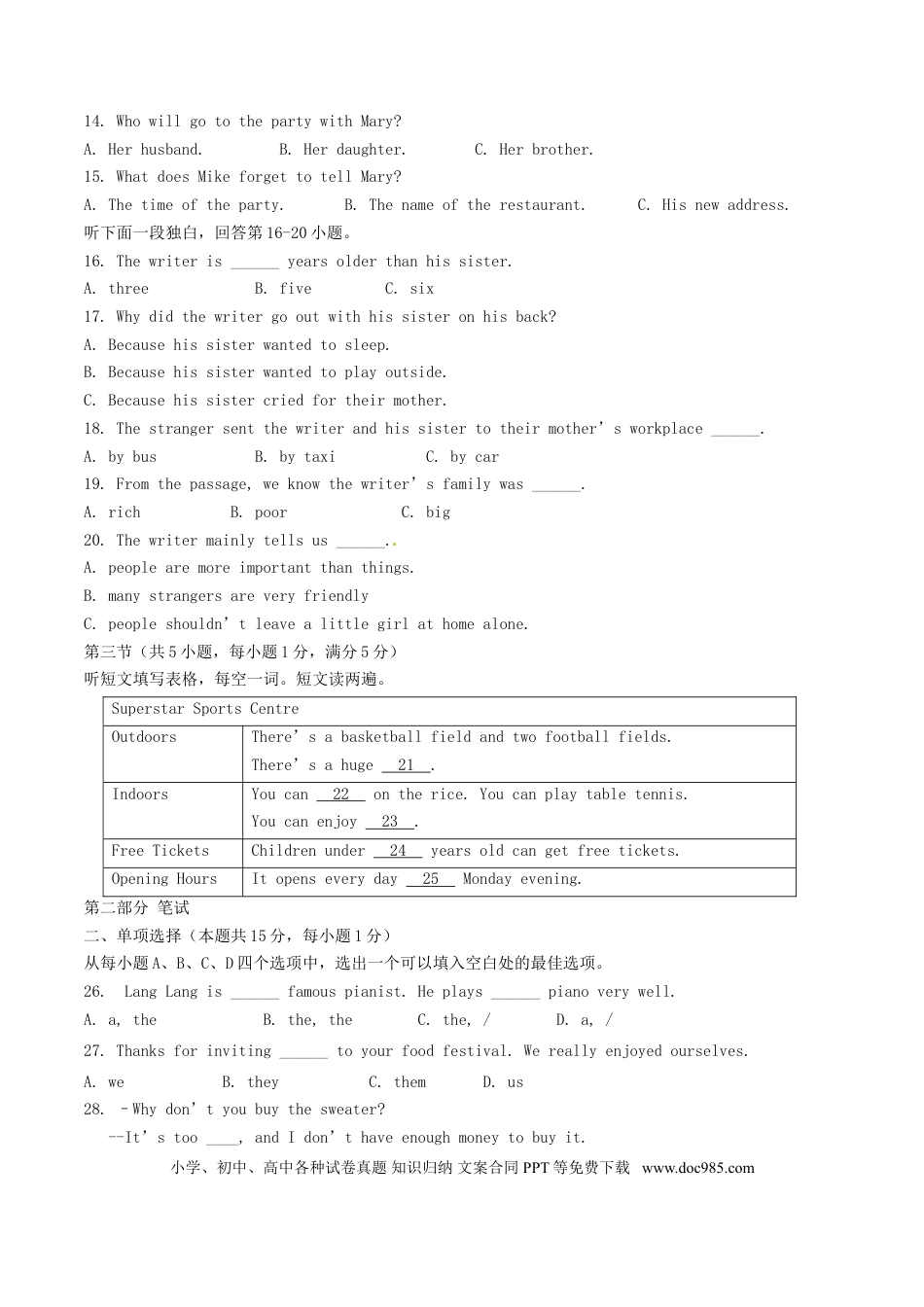 【中考历年真题】湖北省随州市2017年中考英语真题试题（含答案）.doc