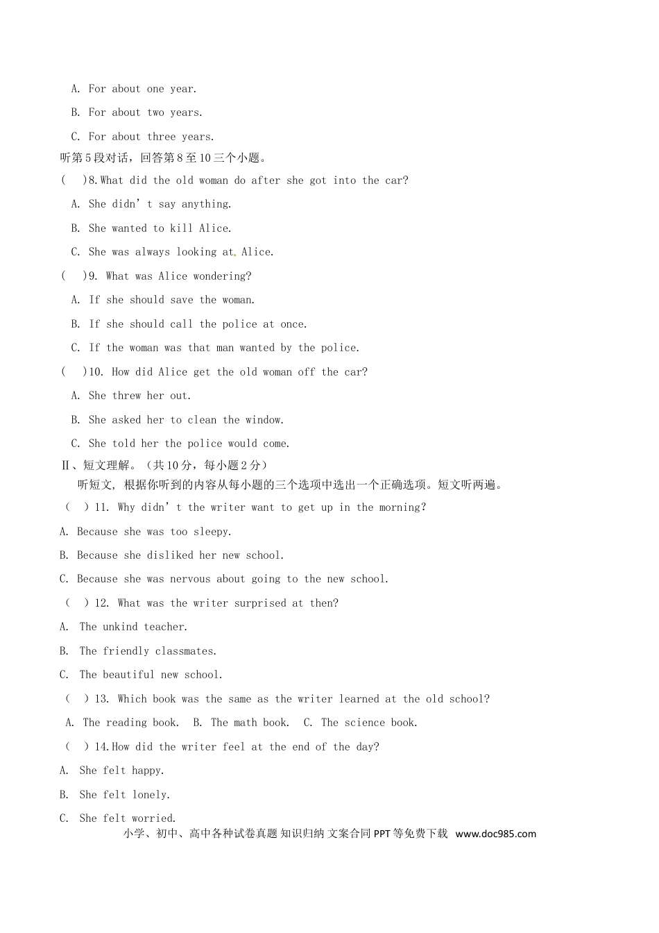 【中考历年真题】湖北省荆州市2017年中考英语真题试题（含答案）.doc