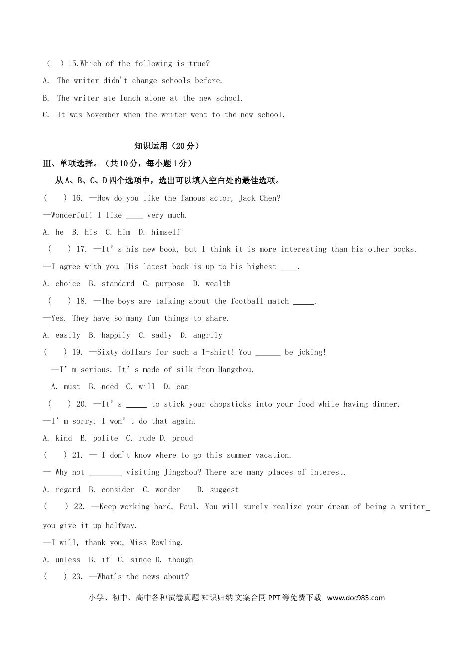 【中考历年真题】湖北省荆州市2017年中考英语真题试题（含答案）.doc