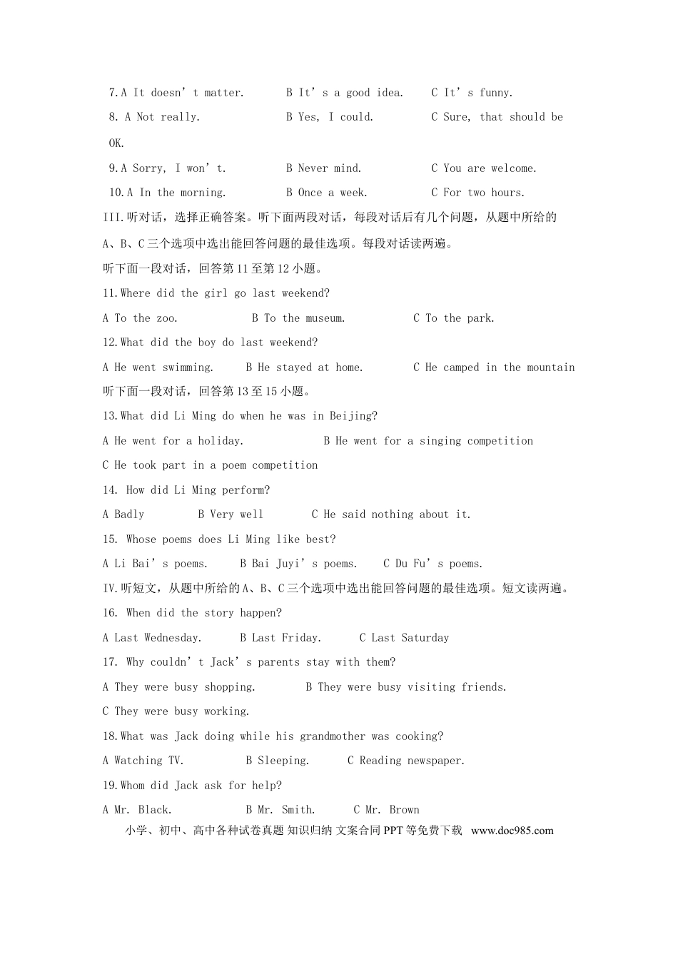 【中考历年真题】湖北省黄石市2017年中考英语真题试题（含解析）.doc