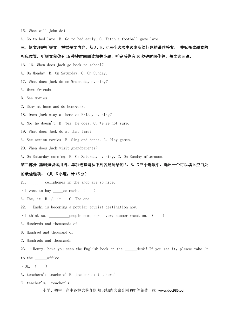 【中考历年真题】湖北省恩施州2017年中考英语真题试题（含解析）.doc