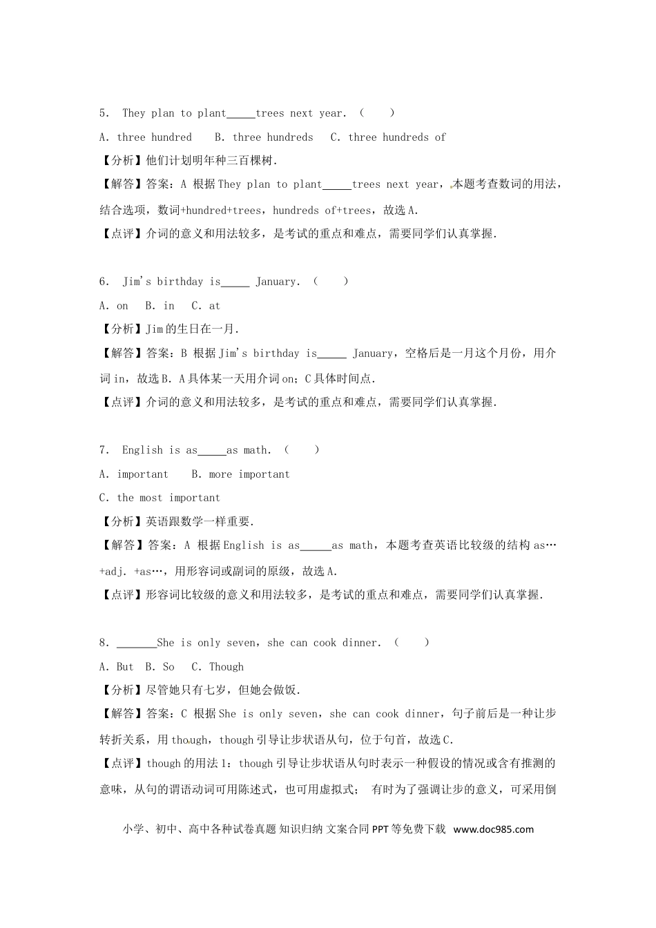 【中考历年真题】黑龙江省绥化市2017年中考英语真题试题（含解析）.doc
