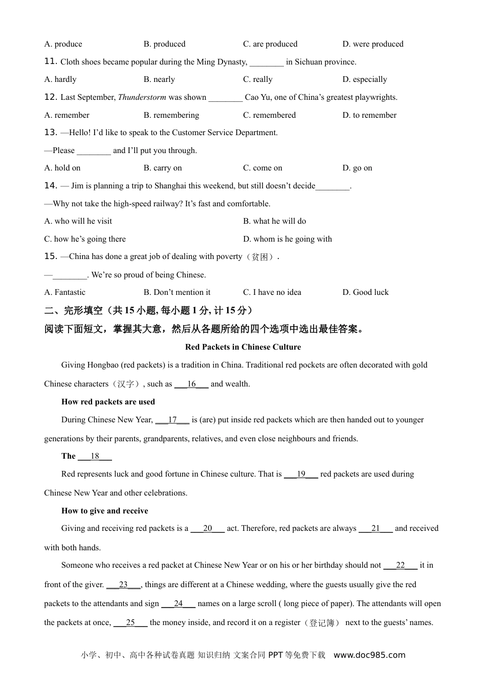【中考历年真题】精品解析：江苏省盐城市2021年中考英语试题（原卷版） (1).doc