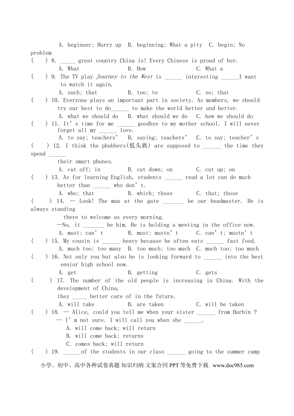 【中考历年真题】黑龙江省龙东地区2017年中考英语真题试题（含答案）.doc
