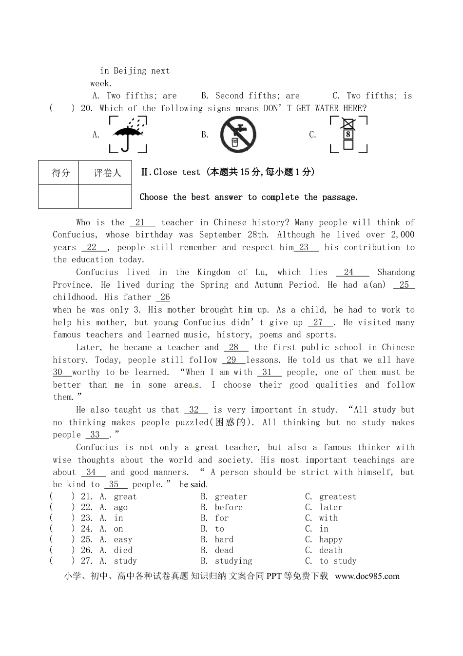 【中考历年真题】黑龙江省龙东地区2017年中考英语真题试题（含答案）.doc