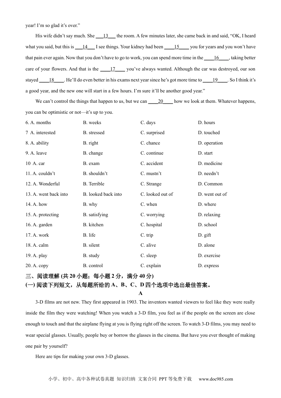 【中考历年真题】精品解析：2023年江苏省盐城市中考英语真题 （原卷版） (1).docx