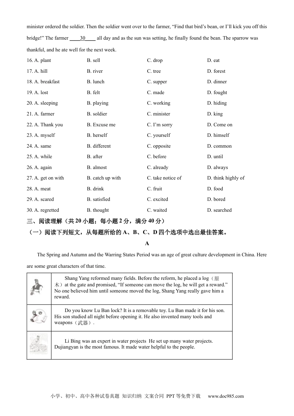 【中考历年真题】精品解析：2022年江苏省盐城市中考英语真题 （原卷版） (1).docx