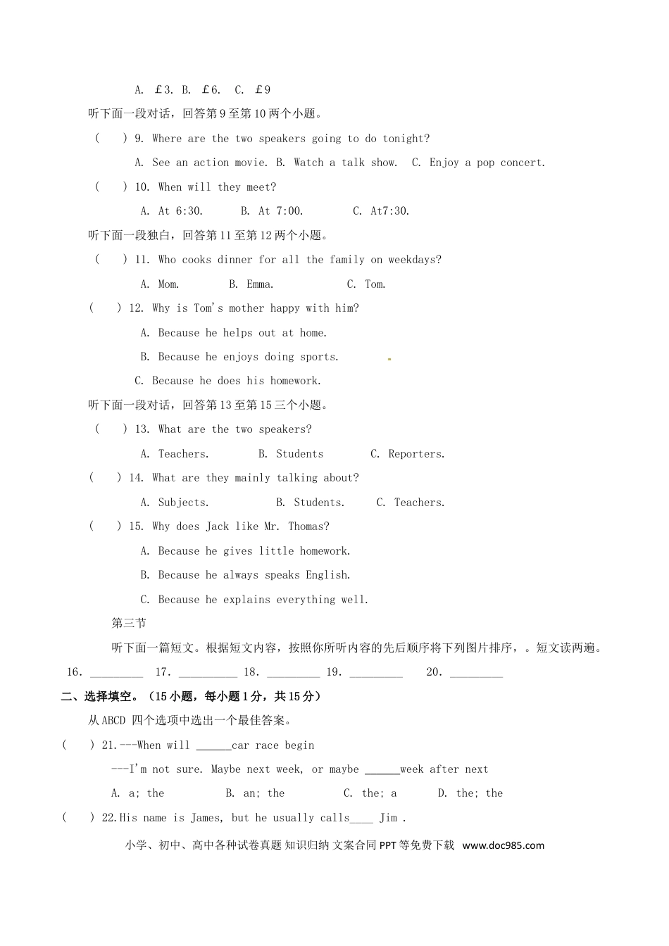 【中考历年真题】河南省2017年中考英语真题试题（含答案）.doc