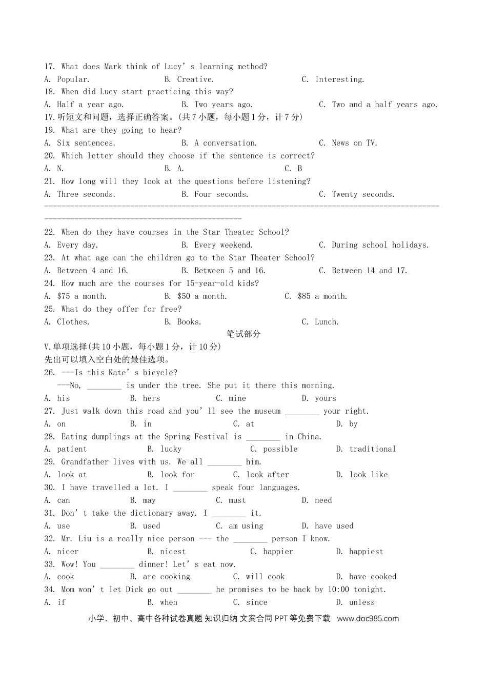 【中考历年真题】河北省2017年中考英语真题试题（含答案）.doc