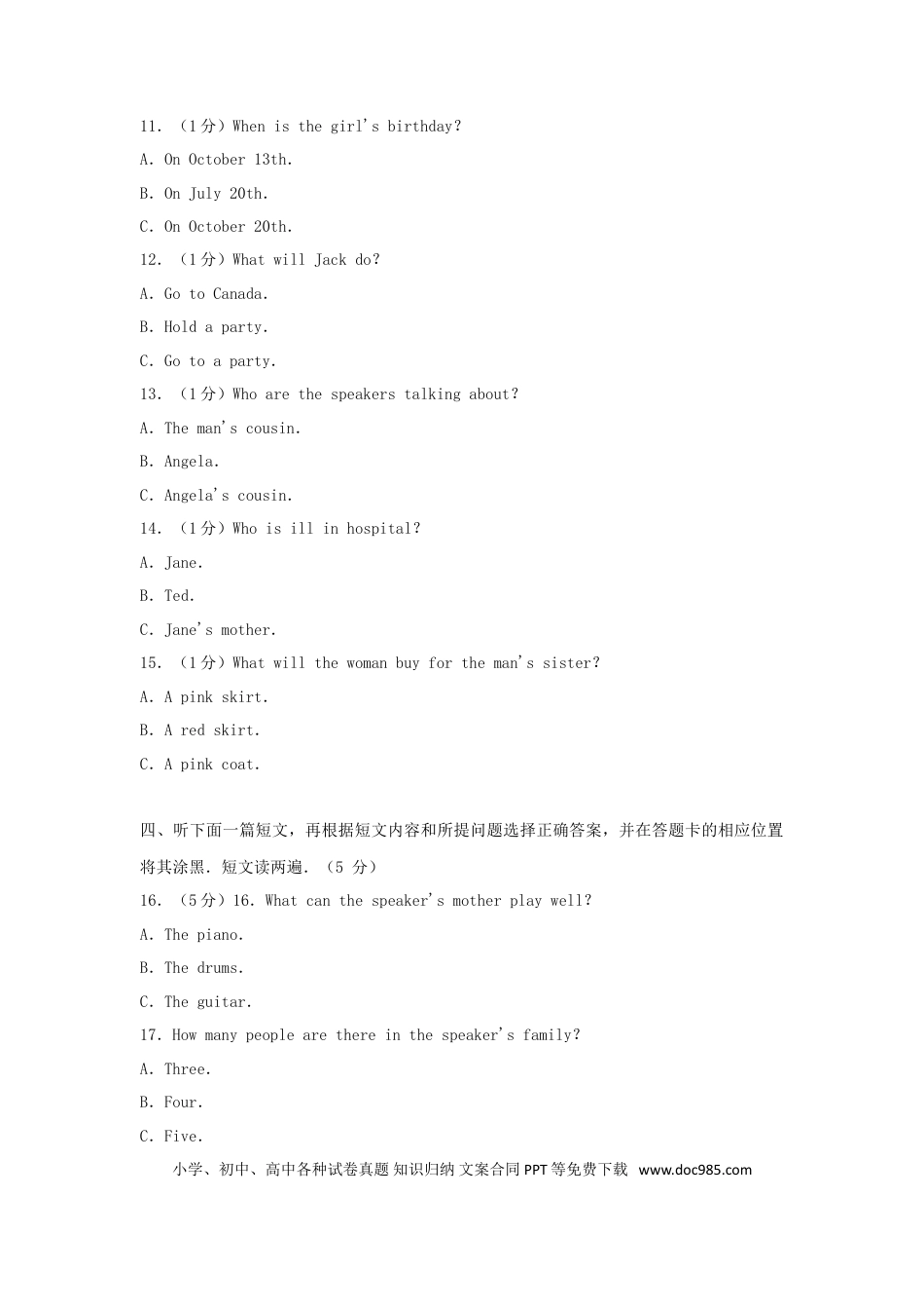 【中考历年真题】贵州省铜仁市2017年中考英语真题试题（含解析）.doc