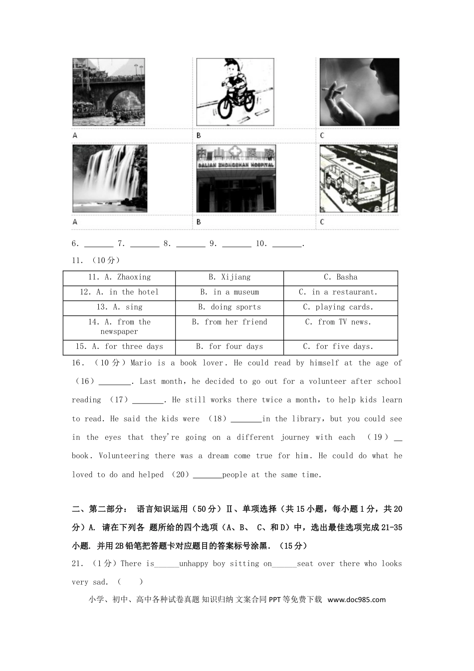 【中考历年真题】贵州省黔东南州2017年中考英语真题试题（含解析）.doc