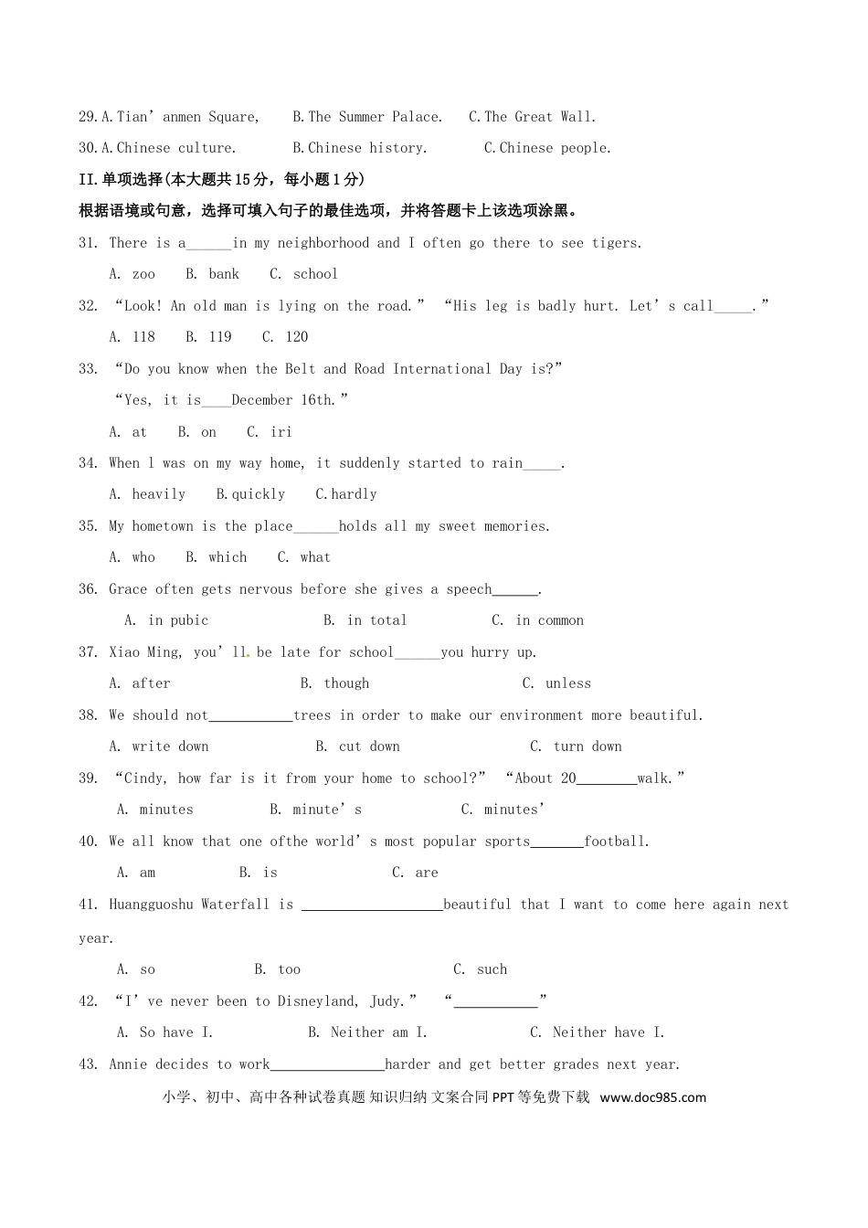 【中考历年真题】贵州省贵阳市2017年中考英语真题试题（含答案）.doc