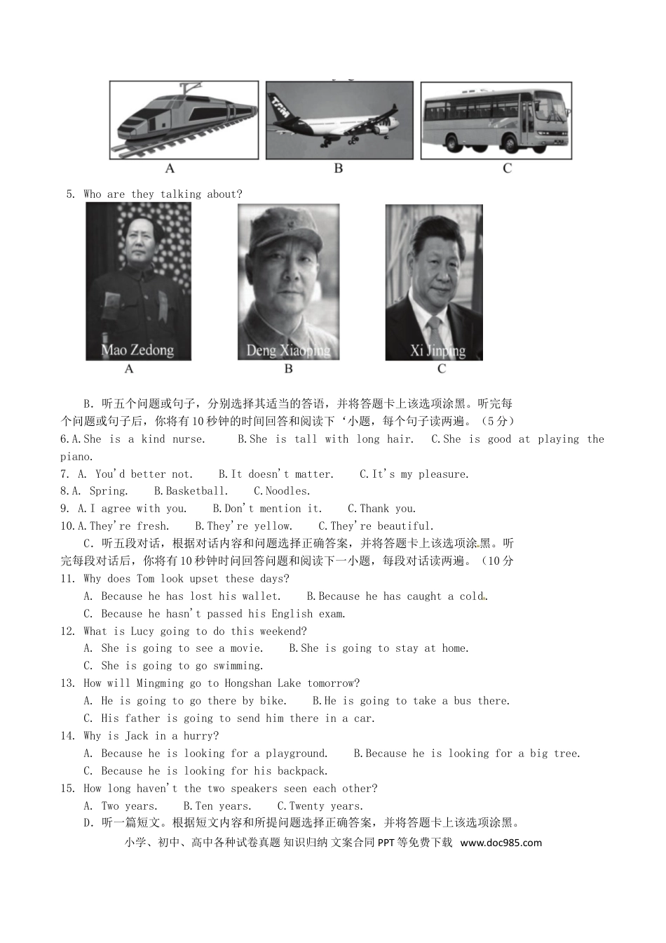 【中考历年真题】贵州省安顺市2017年中考英语真题试题（含扫描答案）.doc