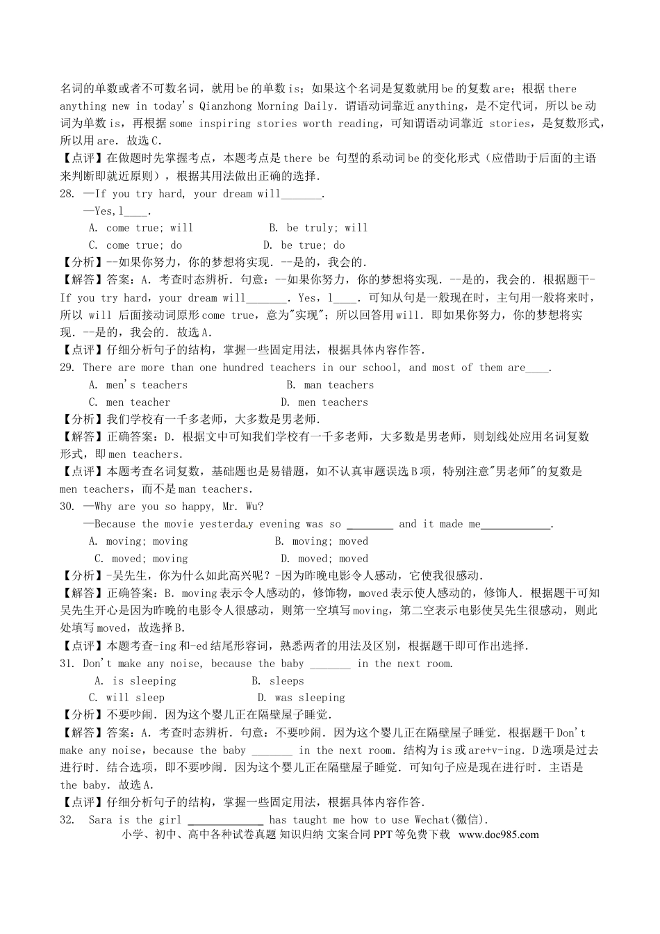 【中考历年真题】贵州省安顺市2017年中考英语真题试题（含解析）.doc