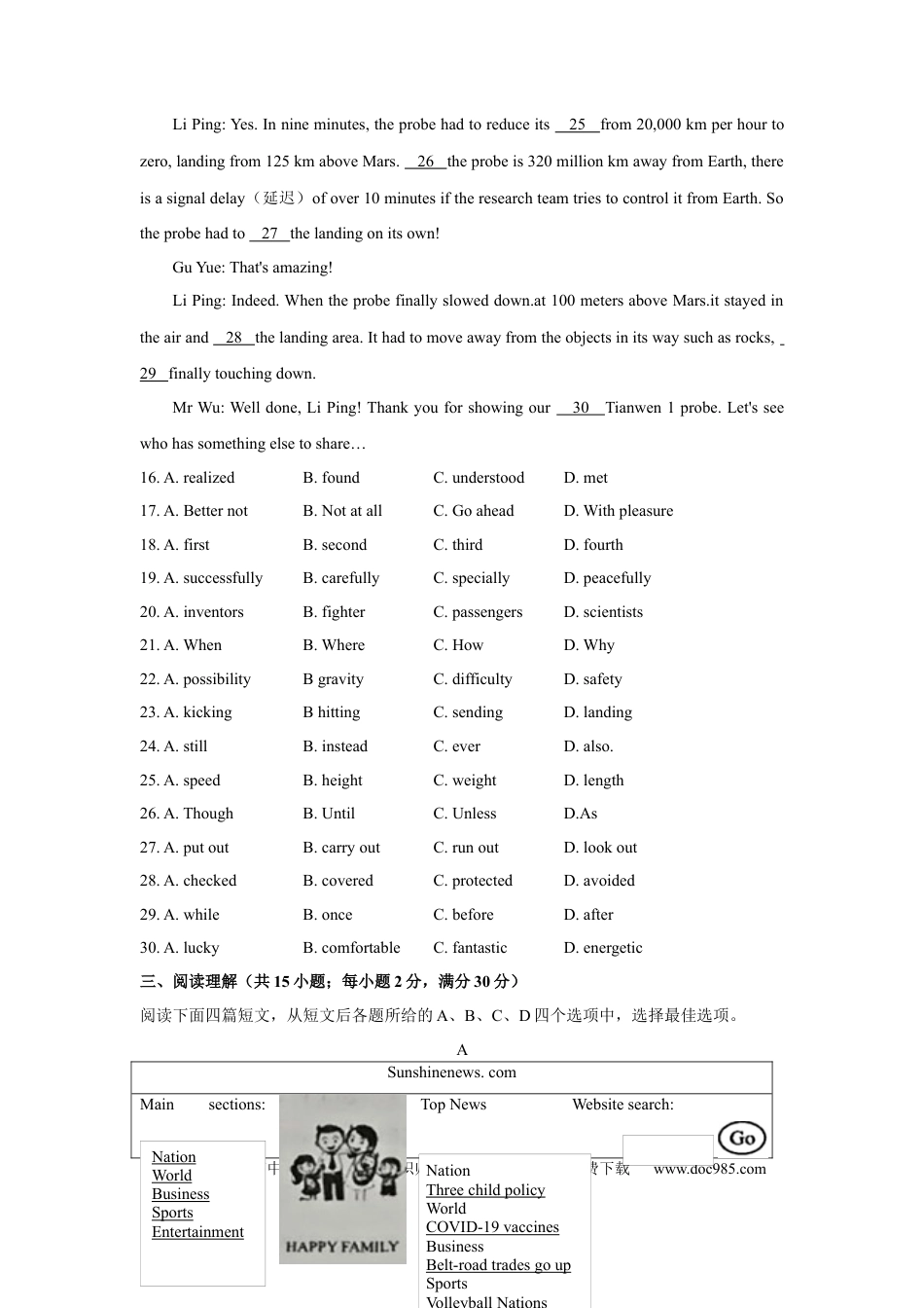 【中考历年真题】江苏省徐州市2021年中考英语真题.docx