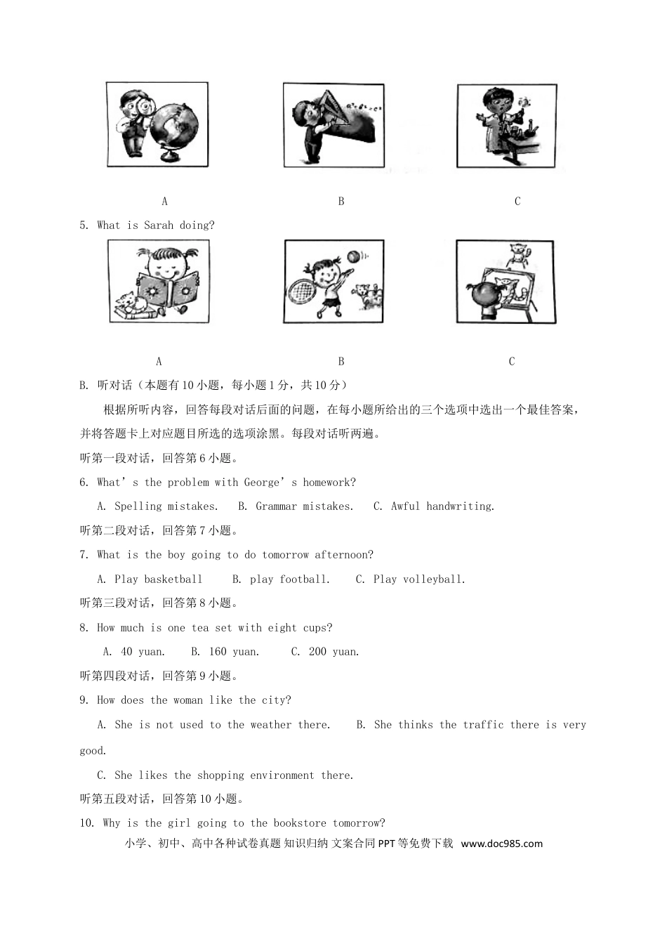 【中考历年真题】广东省汕尾市2017年中考英语真题试题.doc
