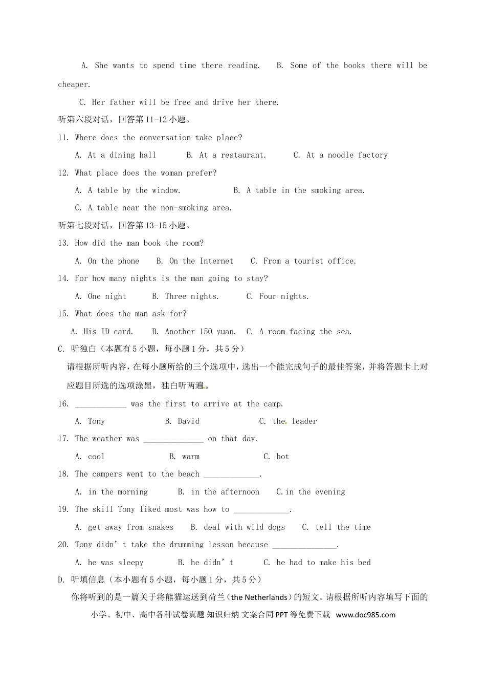 【中考历年真题】广东省汕尾市2017年中考英语真题试题.doc