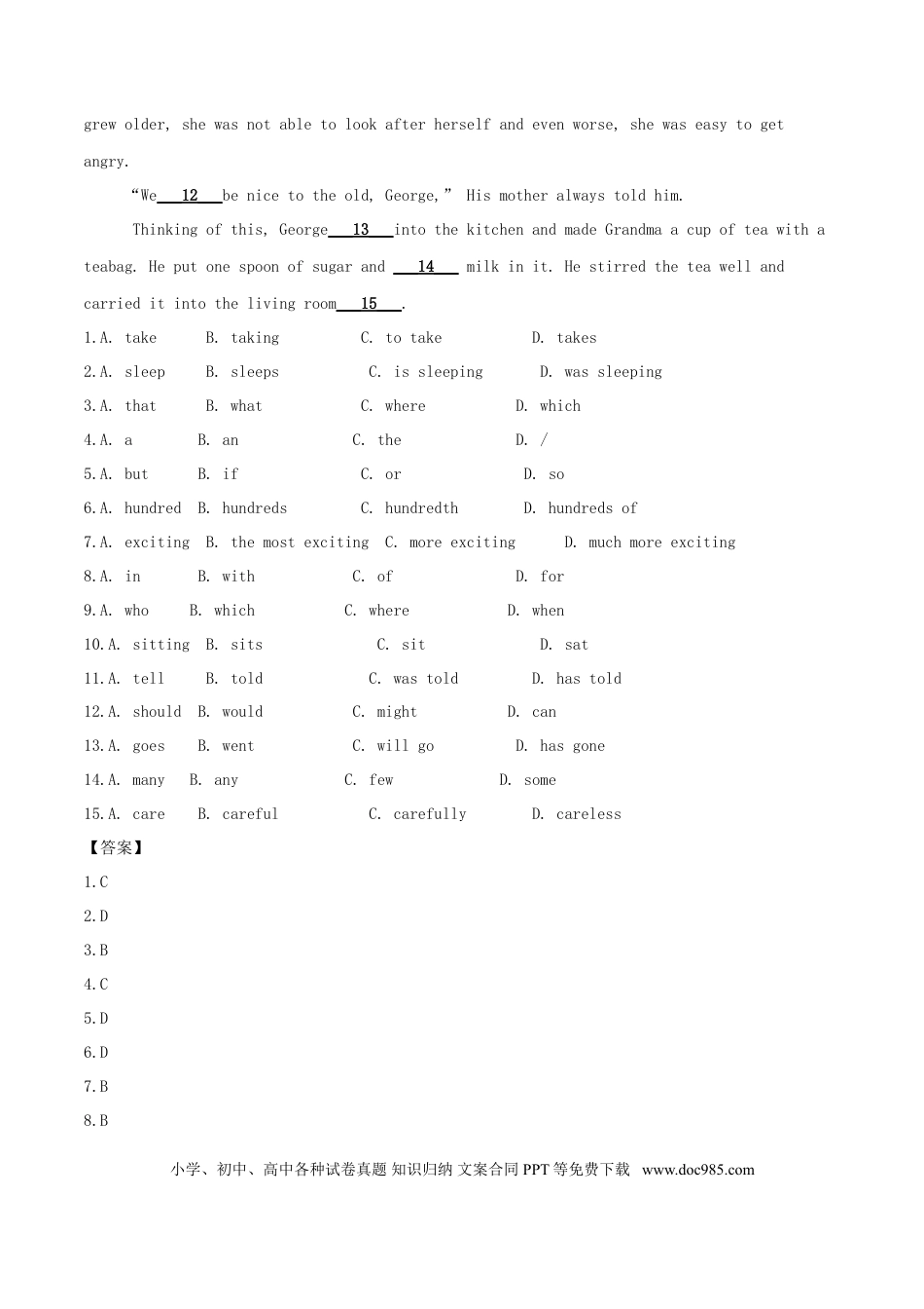 【中考历年真题】广东省广州市2017年中考英语真题试题（含解析）.doc