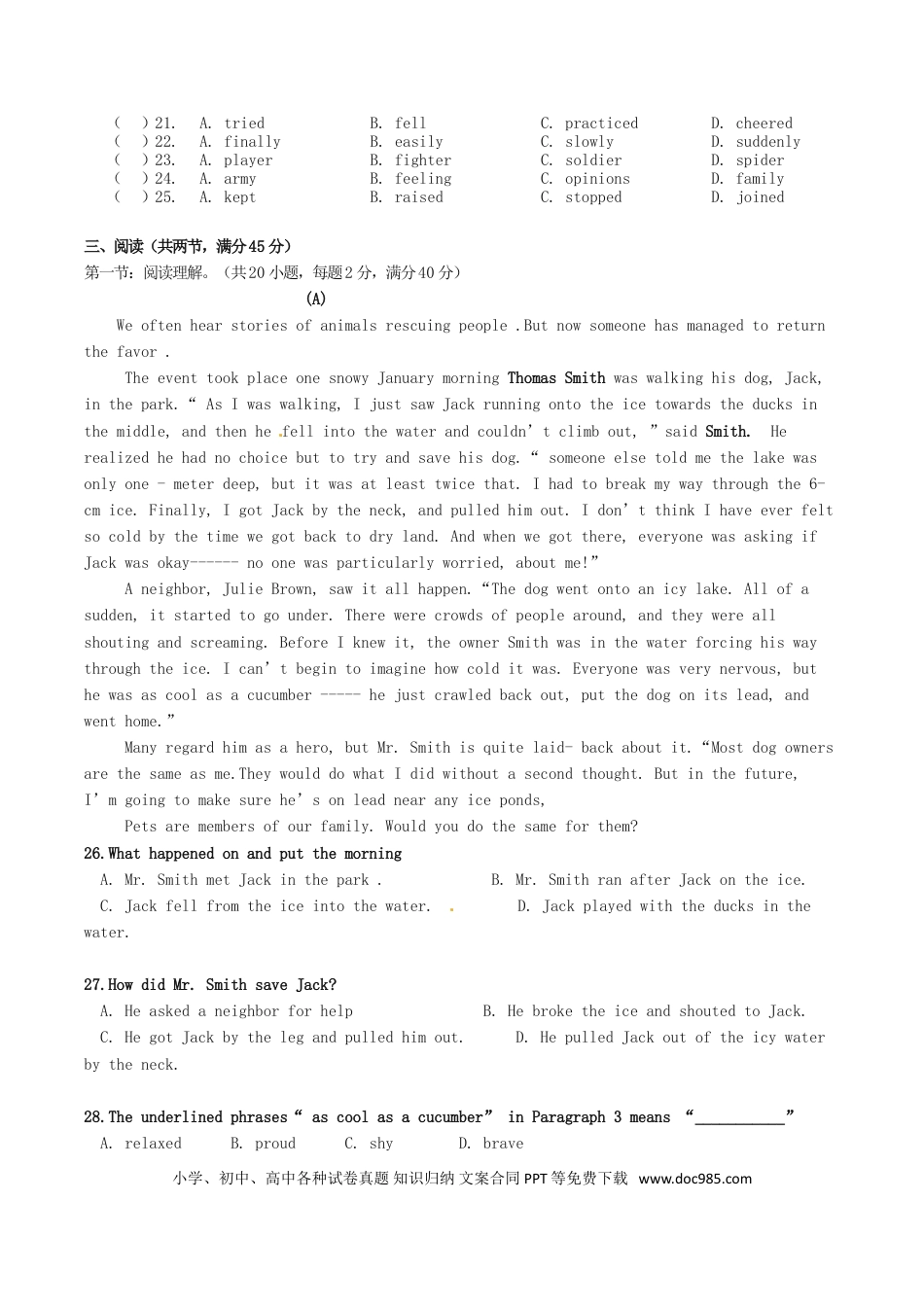 【中考历年真题】广东省广州市2017年中考英语真题试题（含答案）.doc