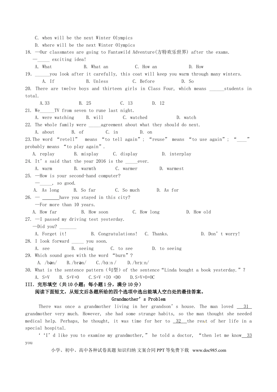 【中考历年真题】甘肃省武威市、白银市、定西市、平凉市、酒泉市、临夏州、张掖市2017年中考英语真题试题（含答案）.doc