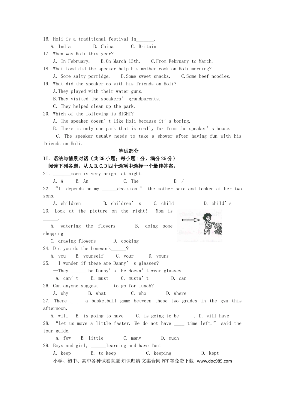 【中考历年真题】甘肃省武威市（凉州区）2017年中考英语真题试题（含答案）.doc