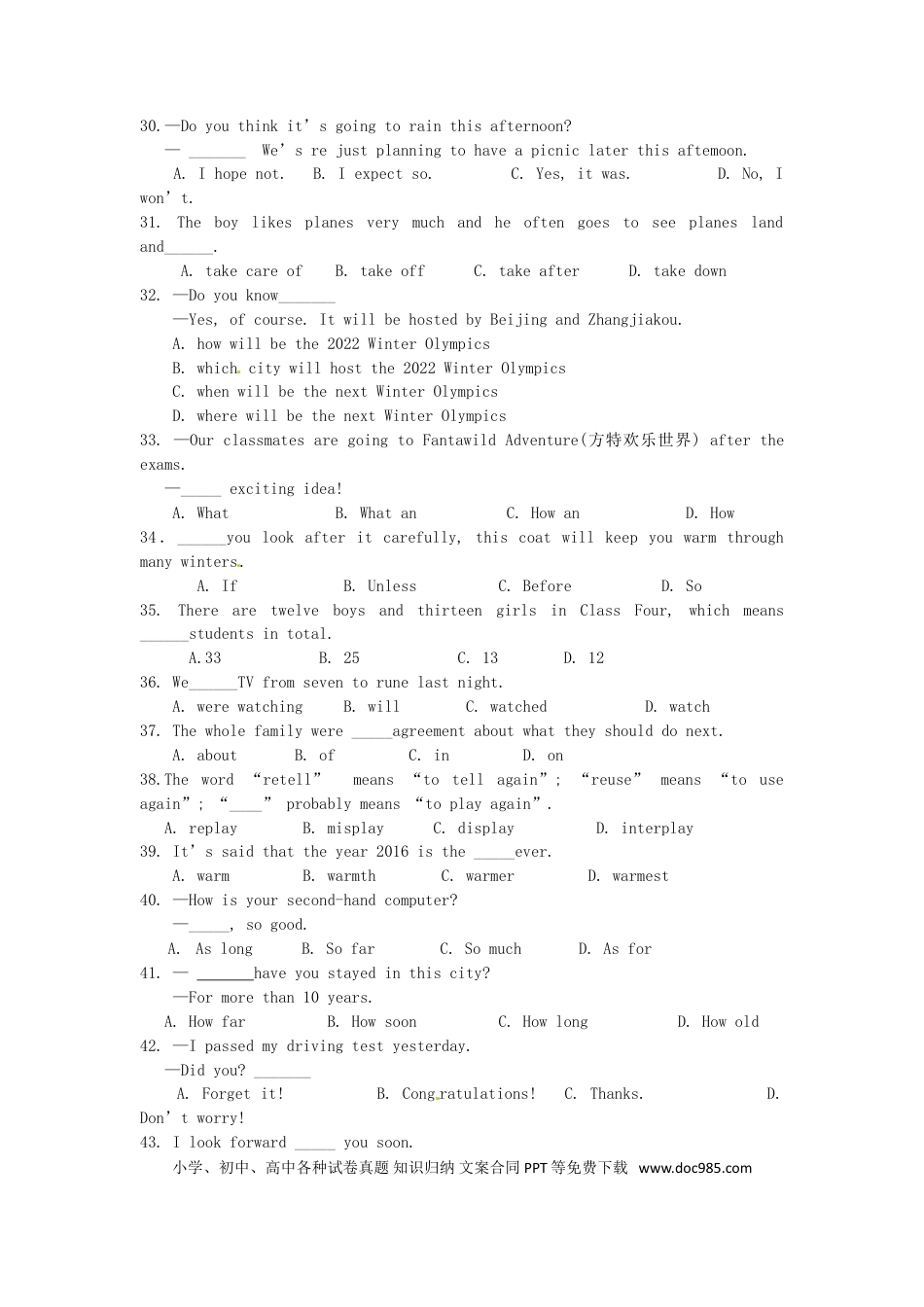 【中考历年真题】甘肃省武威市（凉州区）2017年中考英语真题试题（含答案）.doc