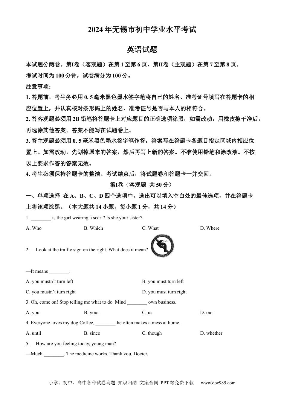 【中考历年真题】精品解析：2024年江苏省无锡市中考英语真题（原卷版） (1).docx