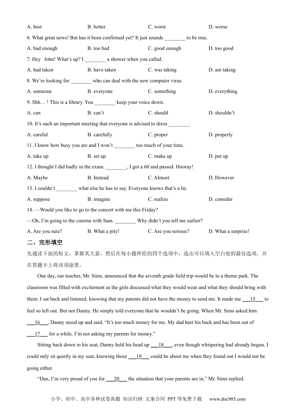 【中考历年真题】精品解析：2024年江苏省无锡市中考英语真题（原卷版） (1).docx