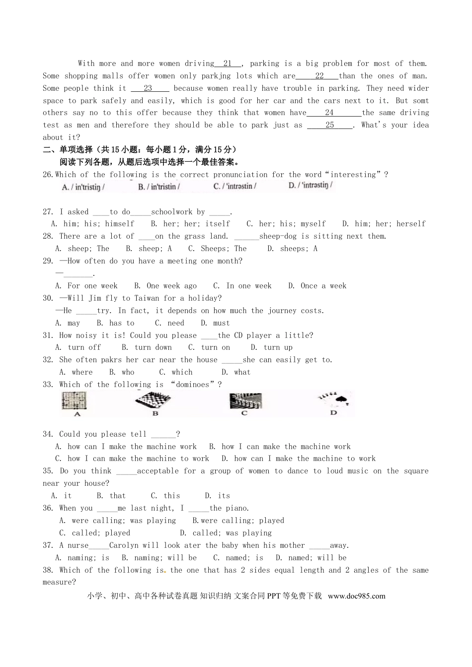 【中考历年真题】甘肃省兰州市2017年中考英语真题试题（含答案）.doc